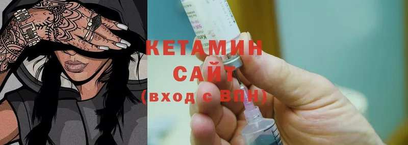 КЕТАМИН ketamine  цены наркотик  omg ONION  Высоцк 