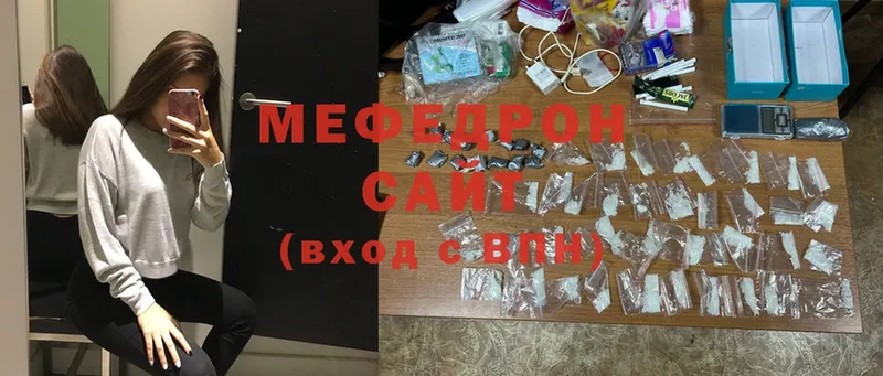 мега вход  магазин    Высоцк  Мефедрон мука 